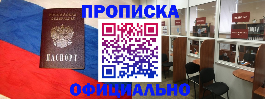 прописка штамп в Сортавале