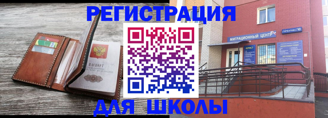 временная регистрация купить в Сортавале