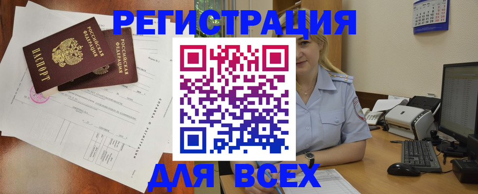 прописка для работы в Сортавале