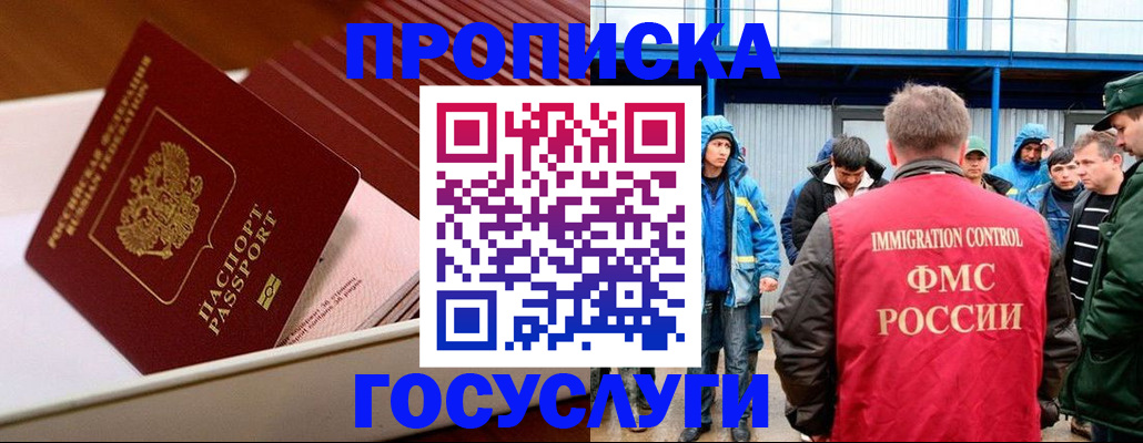временная регистрация для школы в Сортавале